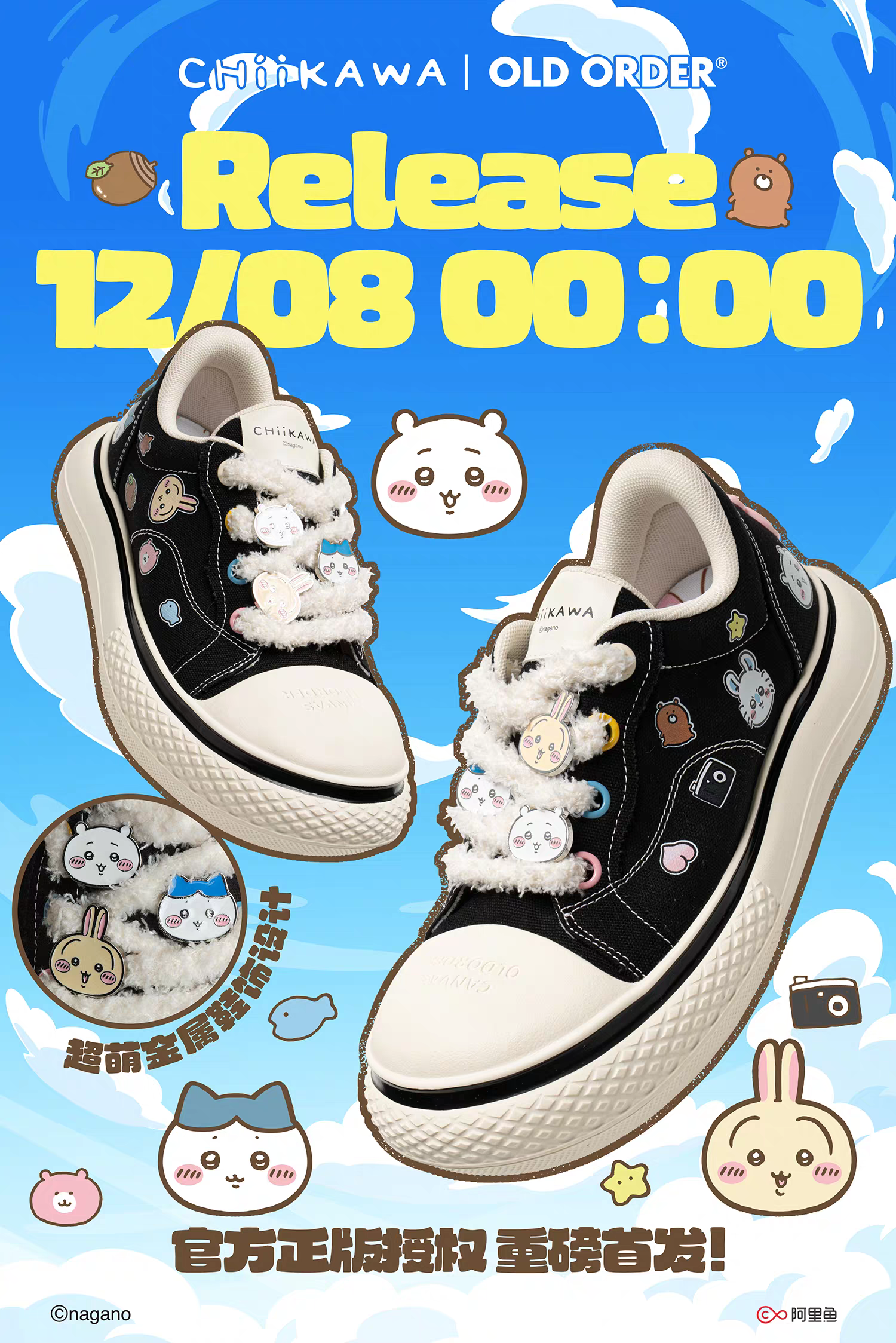 Canvas shoes - коллаборация Chiikawa 2026